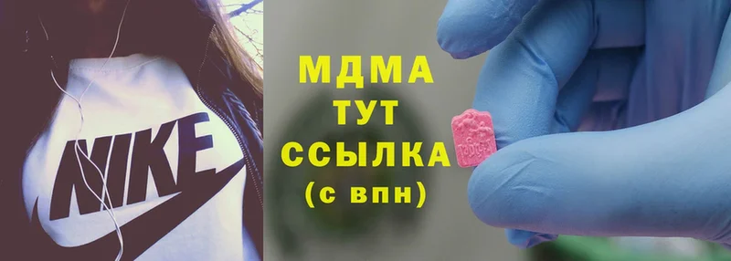 МДМА Molly  Тавда 