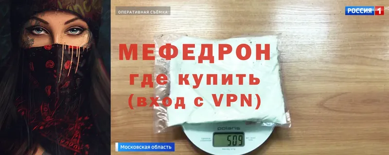 МЕФ кристаллы  Тавда 